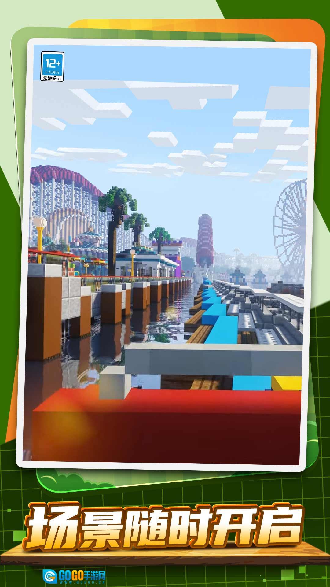 创造像素世界图2