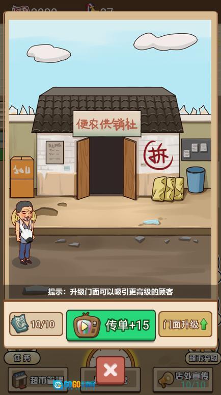 超市便利店图1