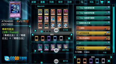 游戏王源数超世代图1