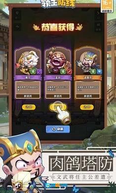 领主防线图3