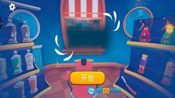 我的沙龙小屋图4