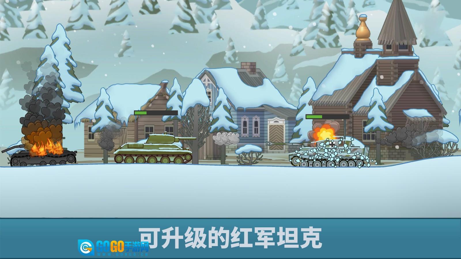 超级坦克大作战图1