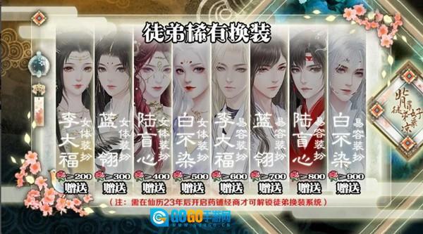 背靠徒弟好乘凉图2