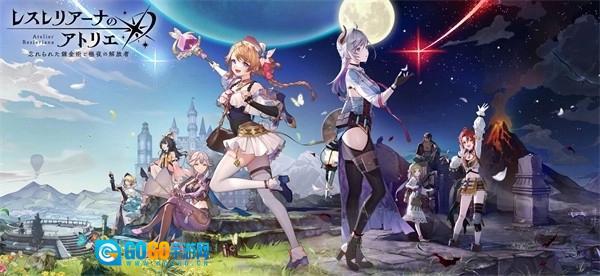 蕾丝莱利安娜的炼金工房国际服图2