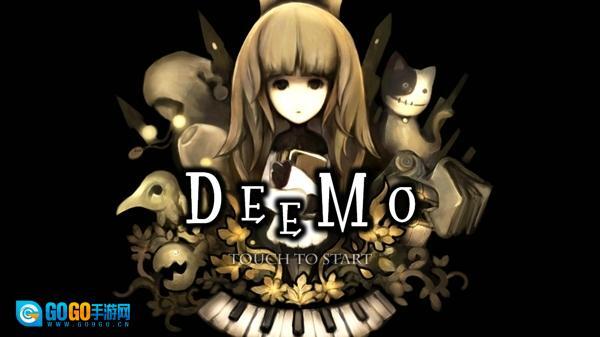 古树旋律Deemo图1