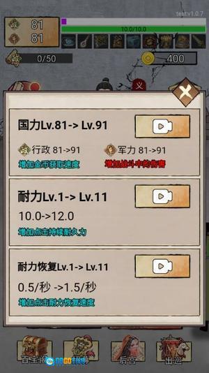 帝王修炼之路图2