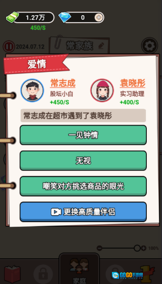 百亿继承人图3