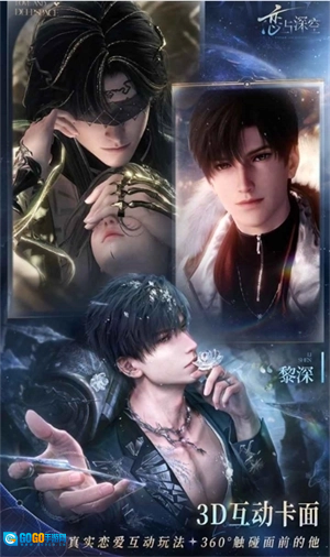 恋与深空国际服图1