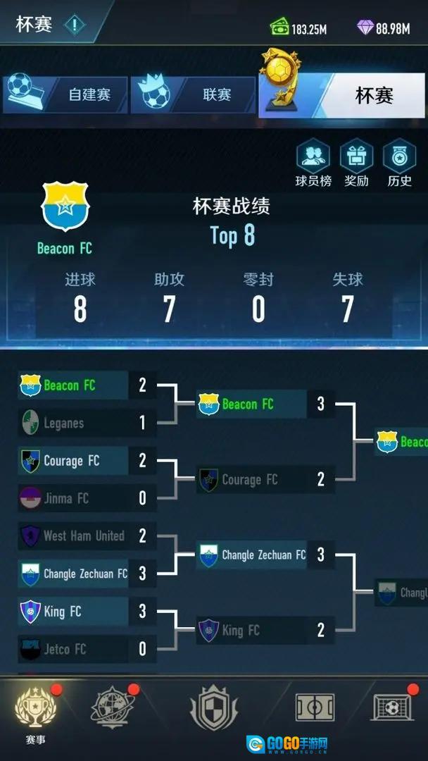 绿茵巅峰之路图4