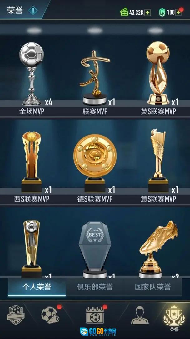 绿茵巅峰之路图3