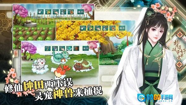 背靠徒弟好乘凉图3