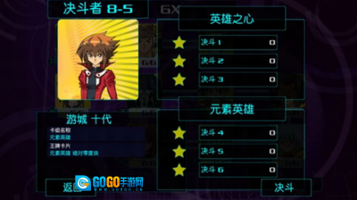 游戏王源数超世代图3