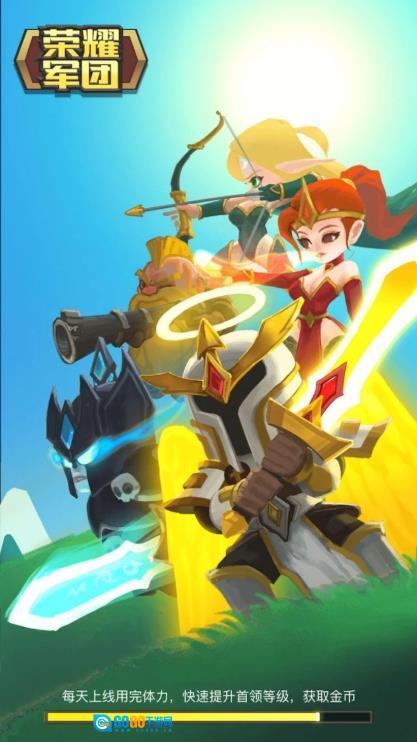 荣耀与军团图2
