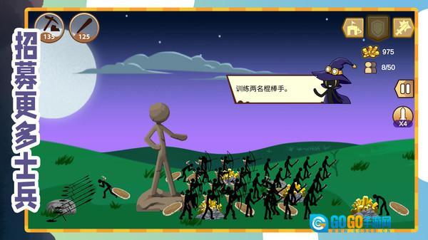 火柴人无敌荣耀图1