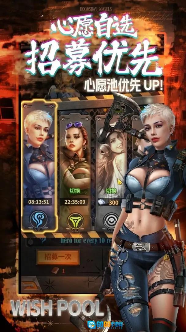 末日快打传说图3