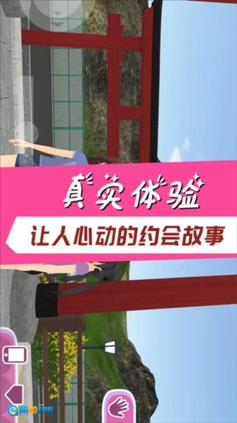学霸校园模拟器图3