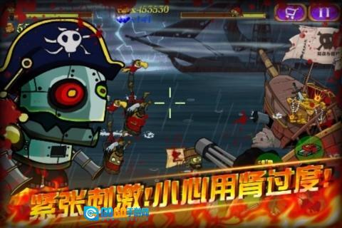 海盗VS僵尸图1
