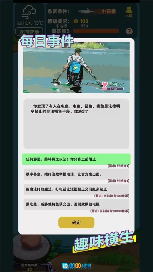 从零开始的钓鱼人生Lift图4