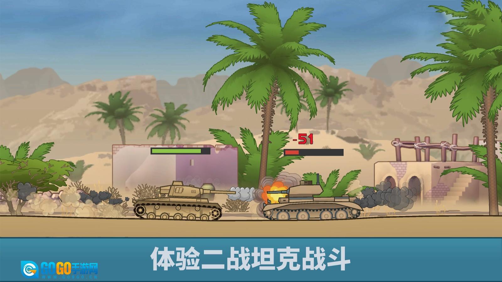 超级坦克大作战图4