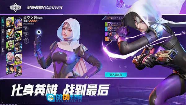 高能英雄云 图1