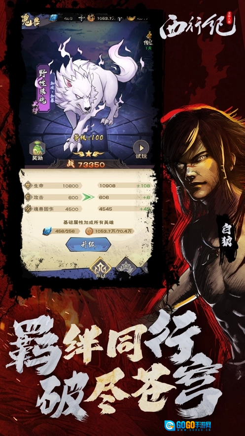 龙神八部之西行纪图3