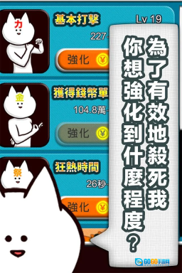 你的目的就是殺死我游戏图3