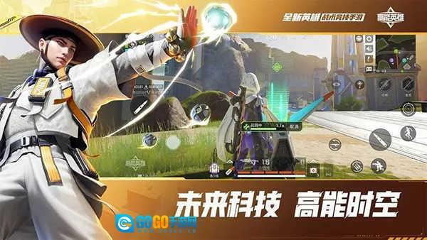 高能英雄云 图2