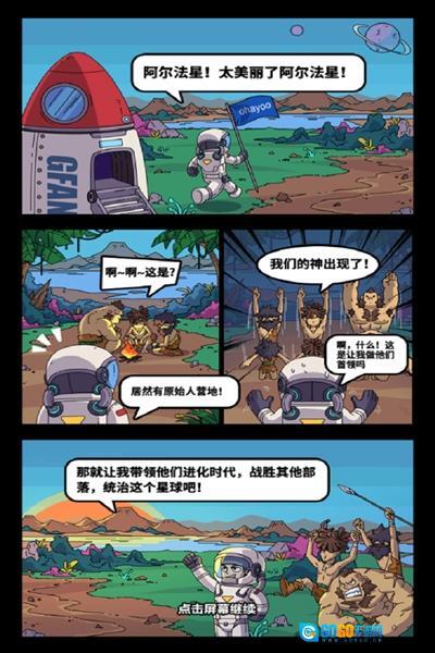 勇者突围赛道图1