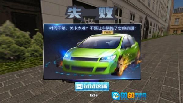 网约车司机模拟图3