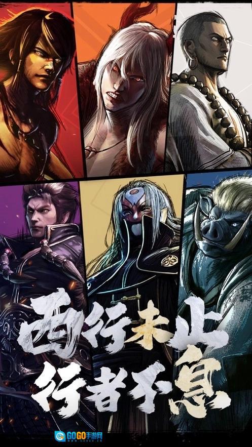 龙神八部之西行纪图6