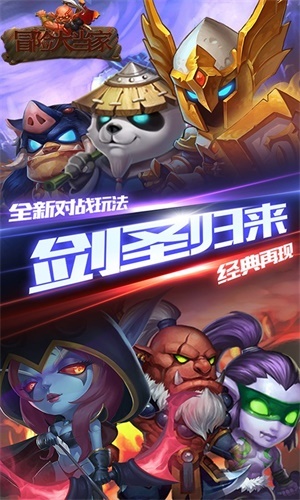 冒险大当家经典版图1