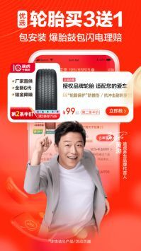 途虎养车手机版图4