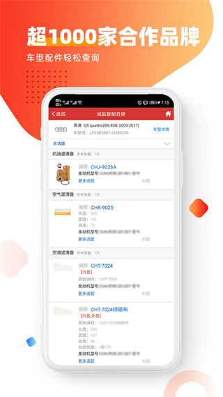 智配Store汽车图4