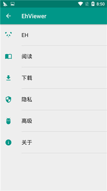 e站(ehviewer)绿色版(3)
