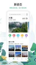 游云南安卓版图2