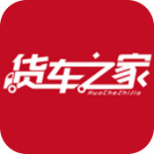 货车之家