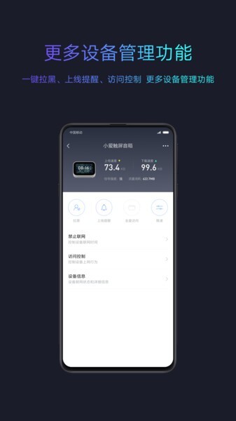 小米wifi官网版图2