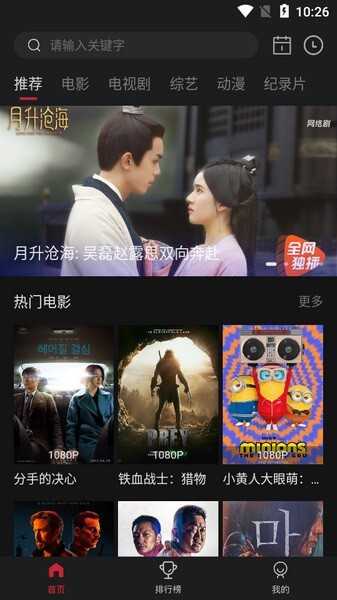 蓝光影视官方版图4