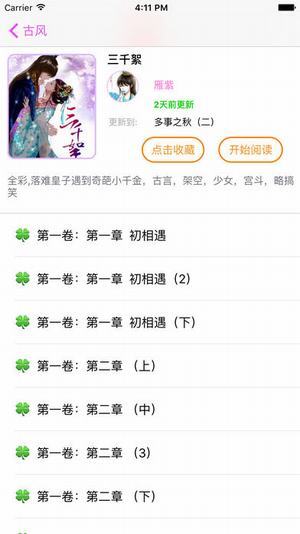 优优漫画全彩汉化版图1