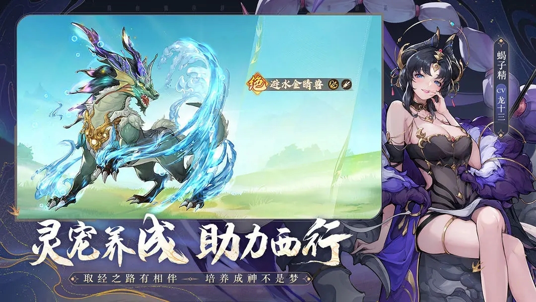 西游笔绘西行0.1折版图1