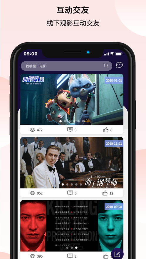 万夫观影无广告版图2