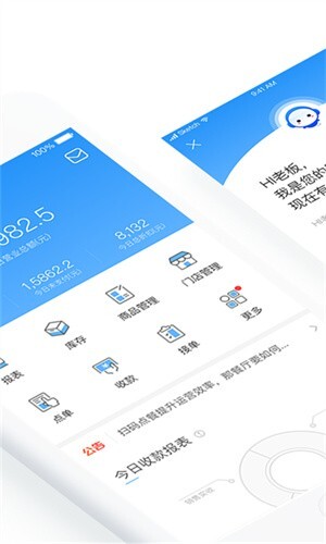 掌上客如云商家版图2