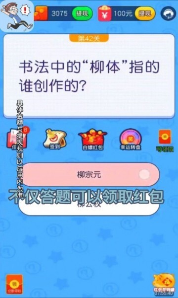 救救熊孩子红包版图3