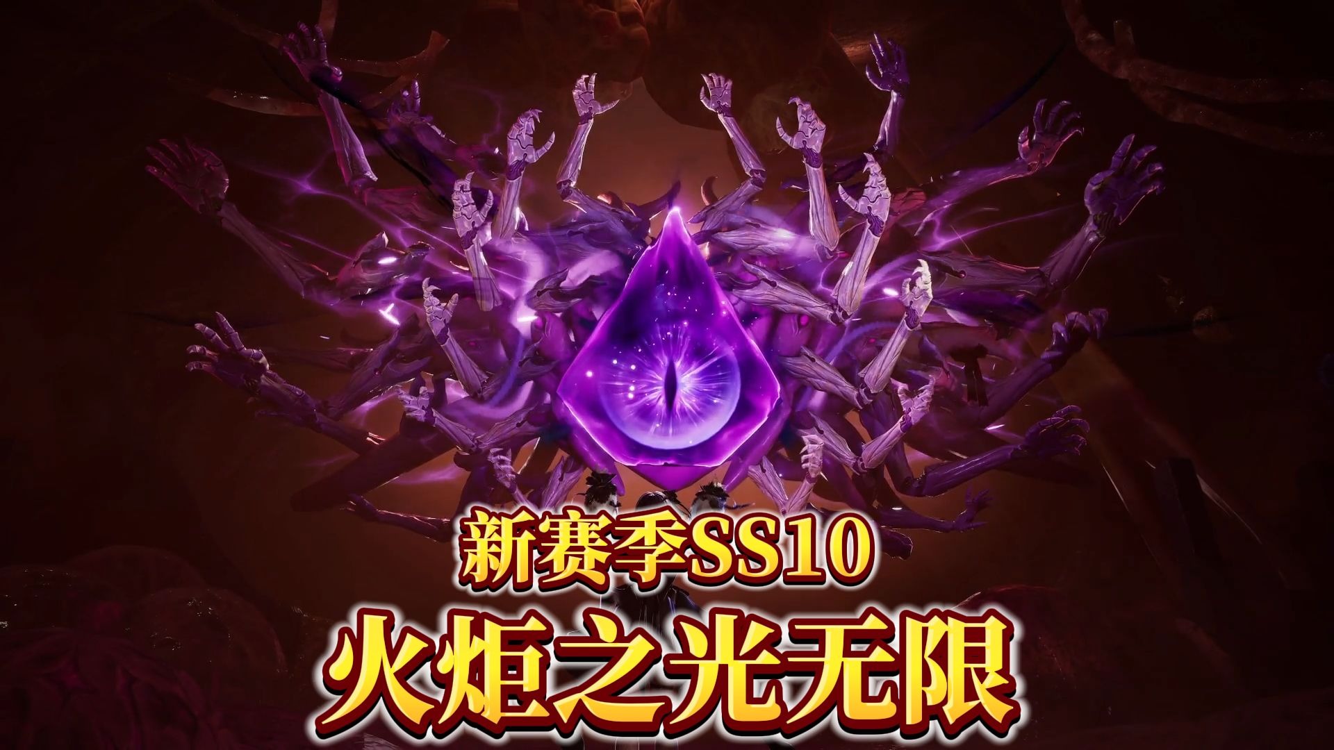 火炬之光无限