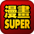 晨阳漫画无广告版