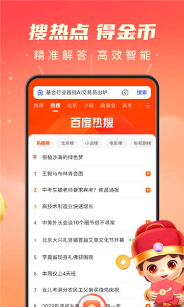 搜有红包最新版(1)