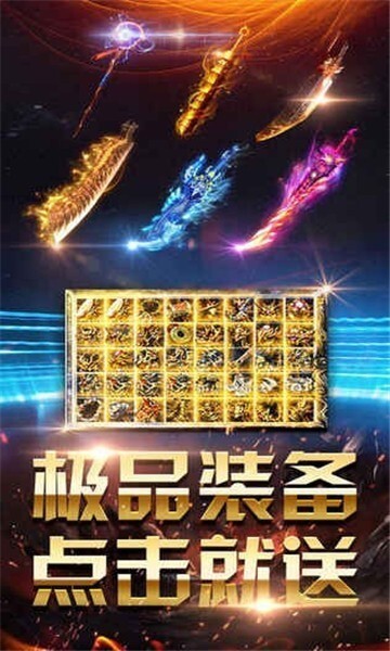 傲视龙城最新版图2