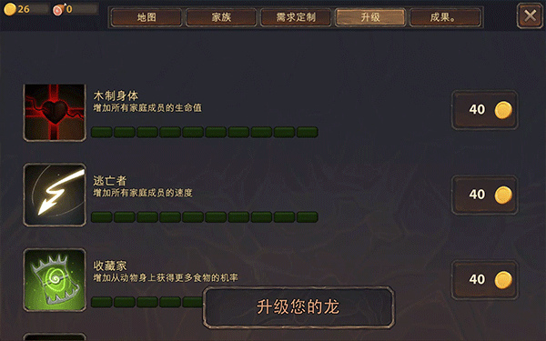 龙模拟器3D官网版图1