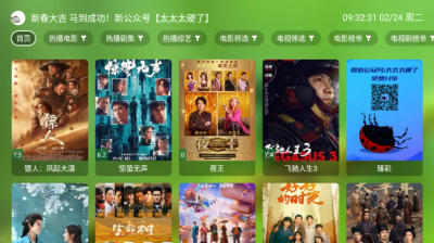 弦影视最新版图2