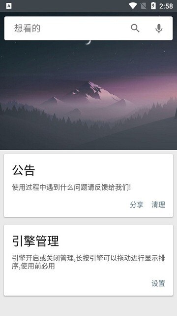 章鱼搜索手机版图3